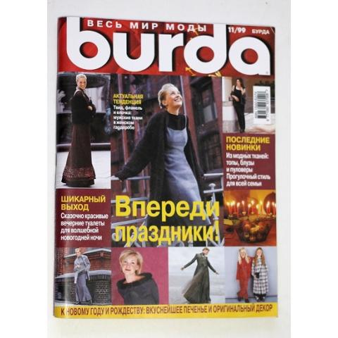 Burda Бурда журналы прошлых лет